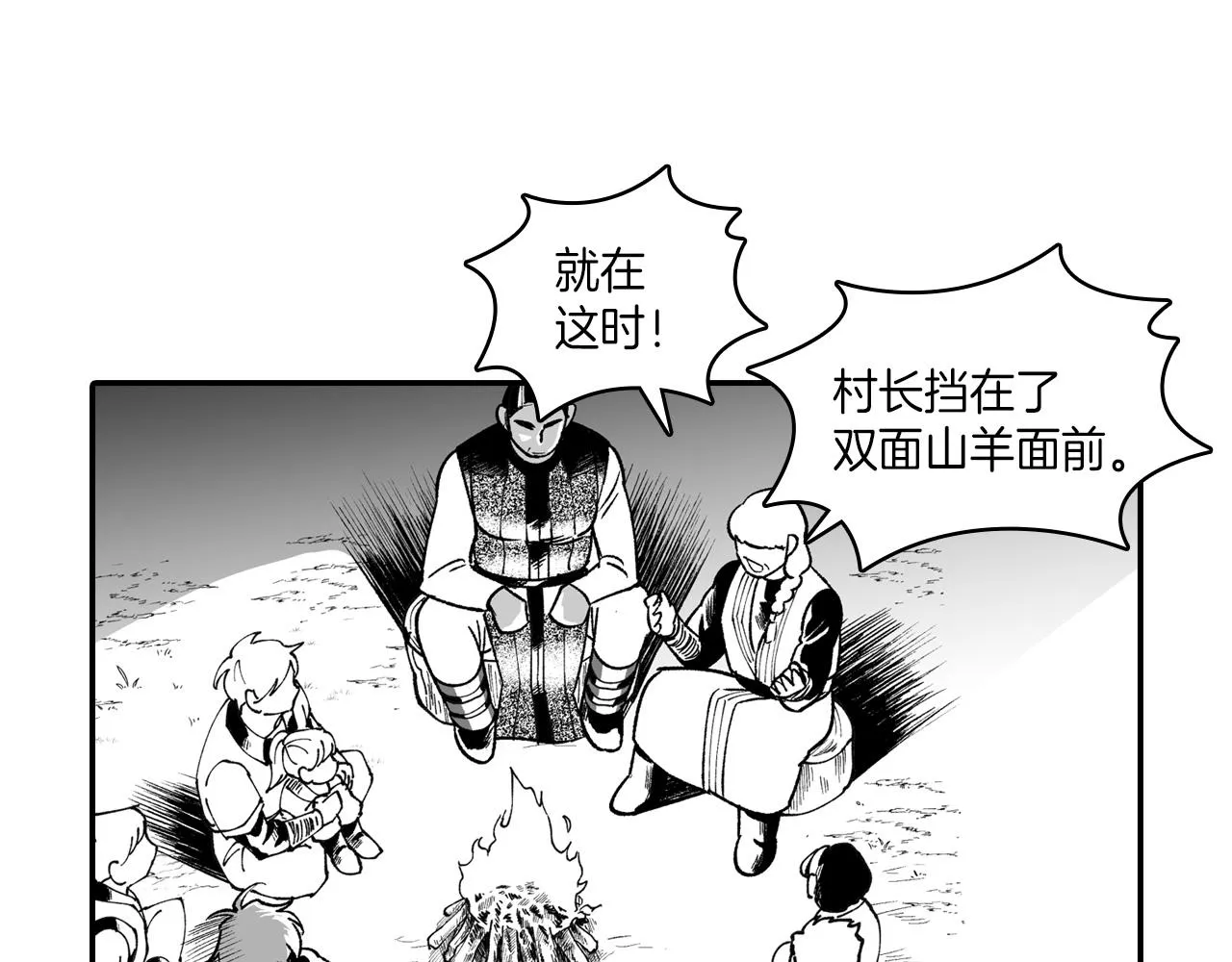 番外篇小剧场2 第36页