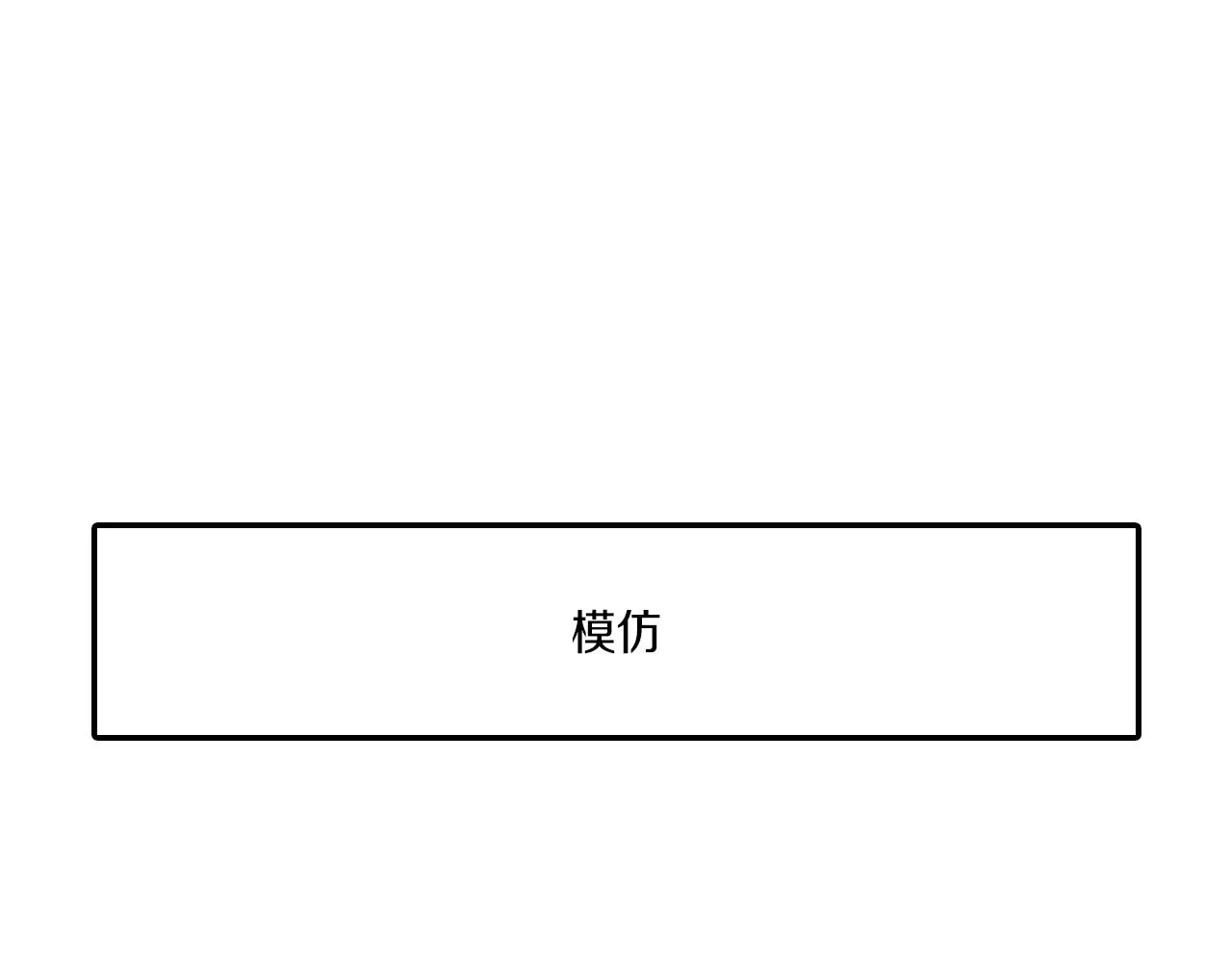番外篇小剧场2 第41页