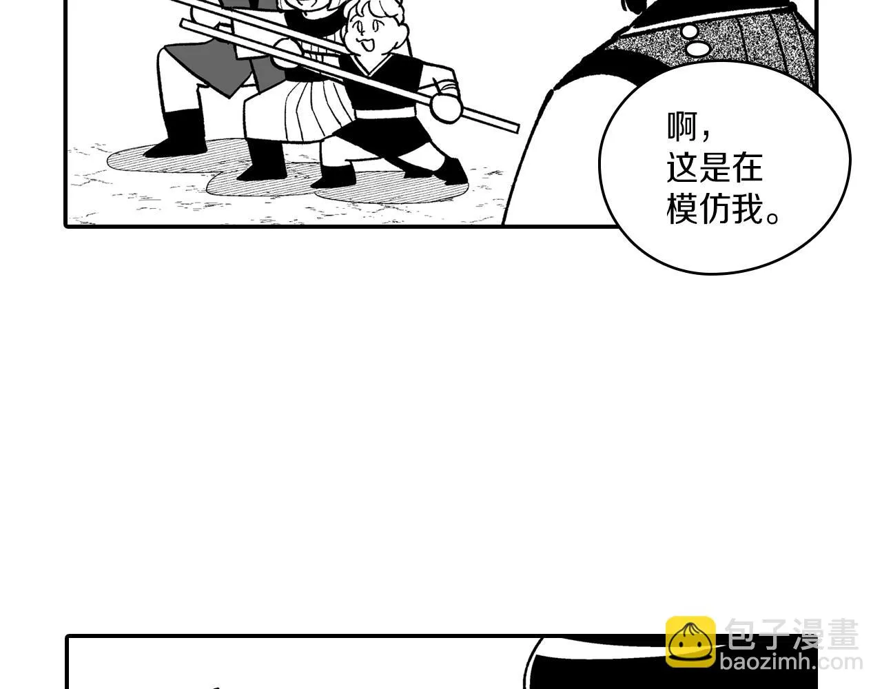 番外篇小剧场2 第44页