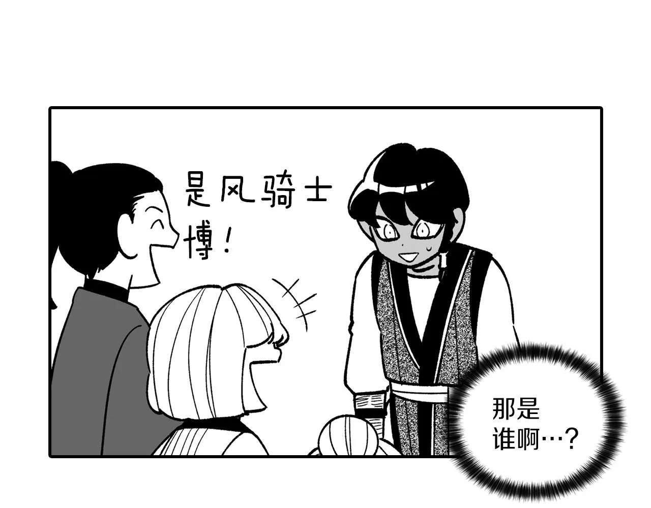 番外篇小剧场2 第46页