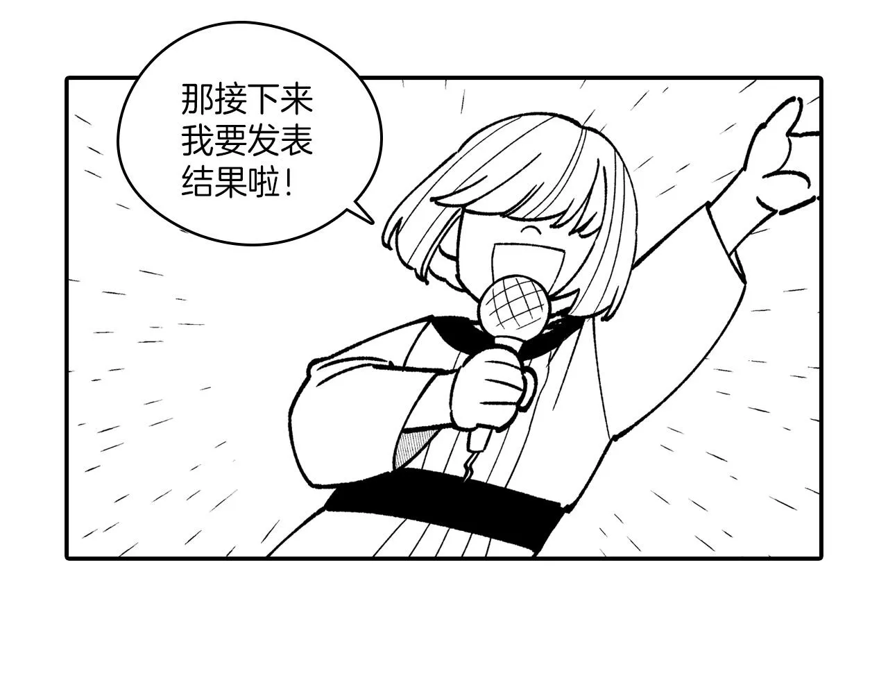 番外篇小剧场2 第49页