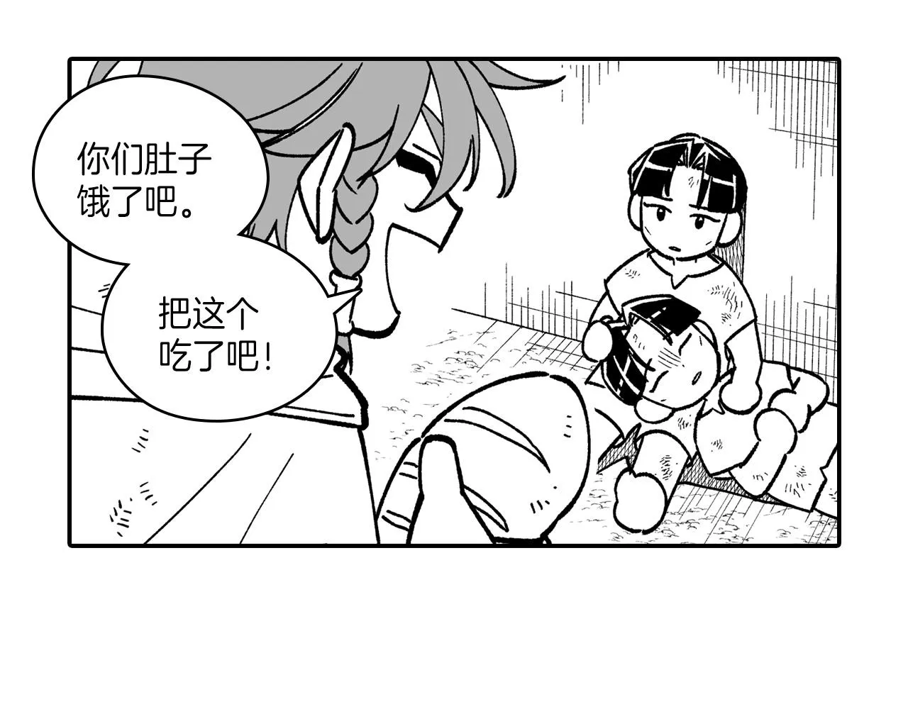 番外篇小剧场2 第55页
