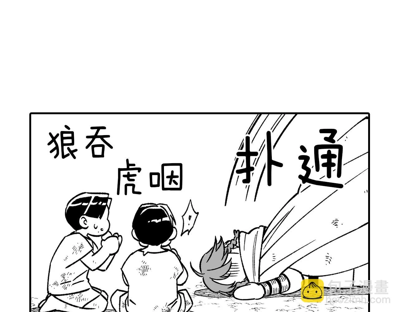 番外篇小剧场2 第56页