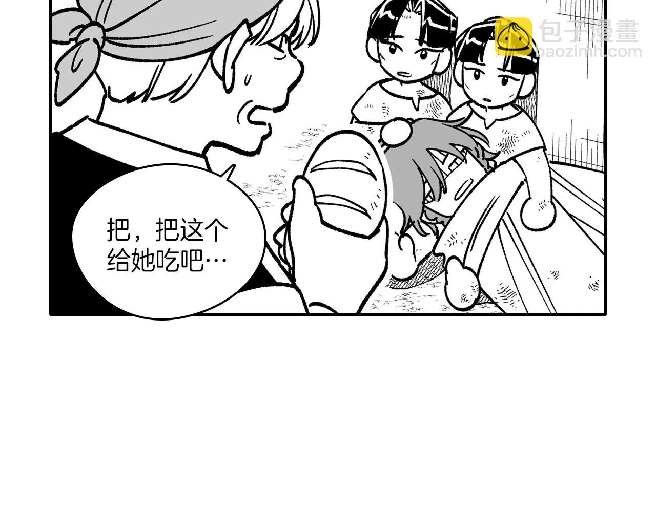 番外篇小剧场2 第59页