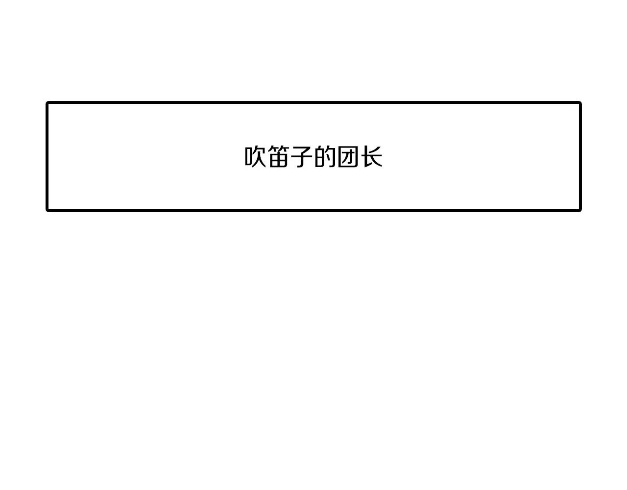 番外篇小剧场2 第60页