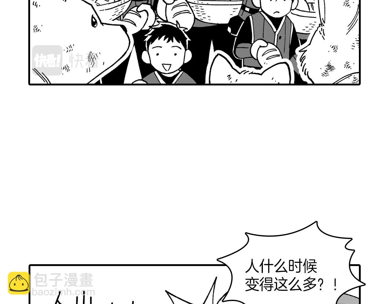 番外篇小剧场2 第65页