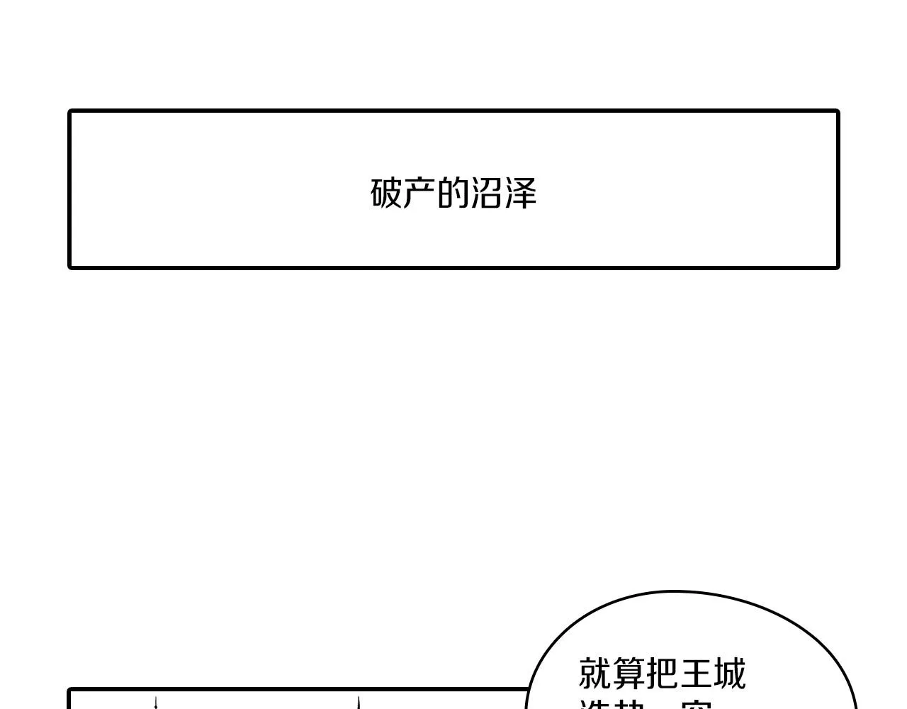 番外篇小剧场2 第67页