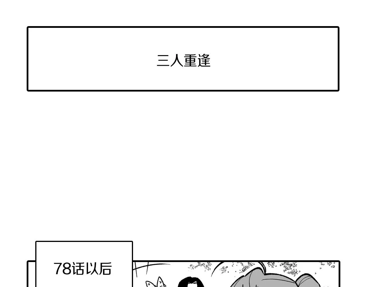 番外篇小剧场2 第73页