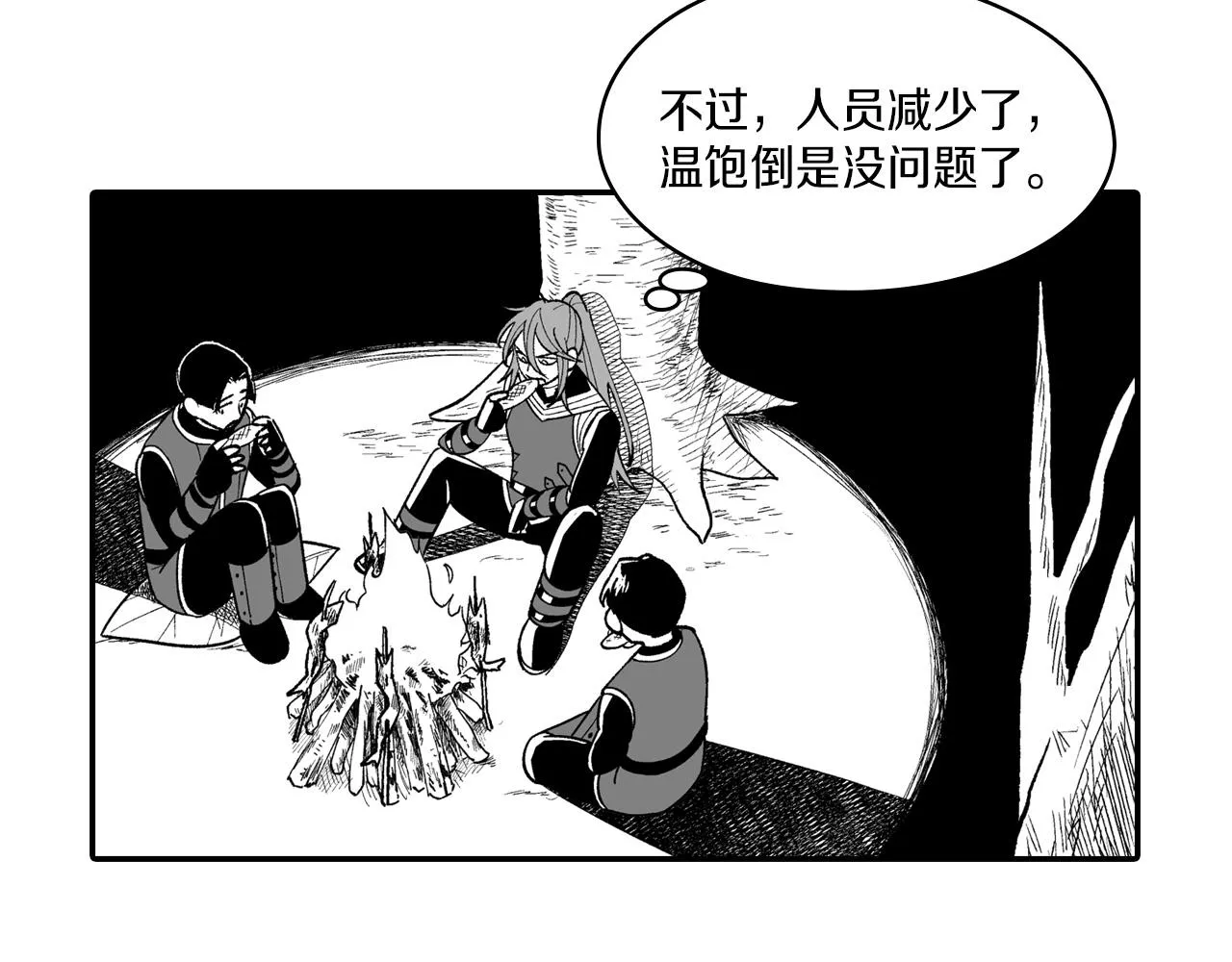 番外篇小剧场2 第75页