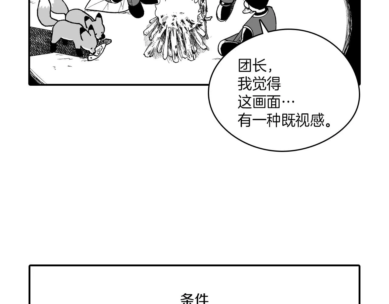 番外篇小剧场2 第79页