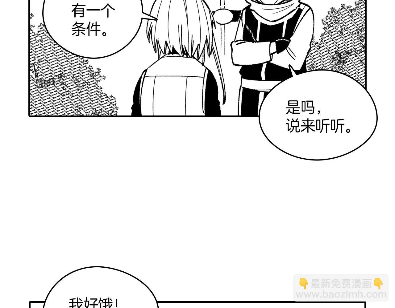 番外篇小剧场2 第81页