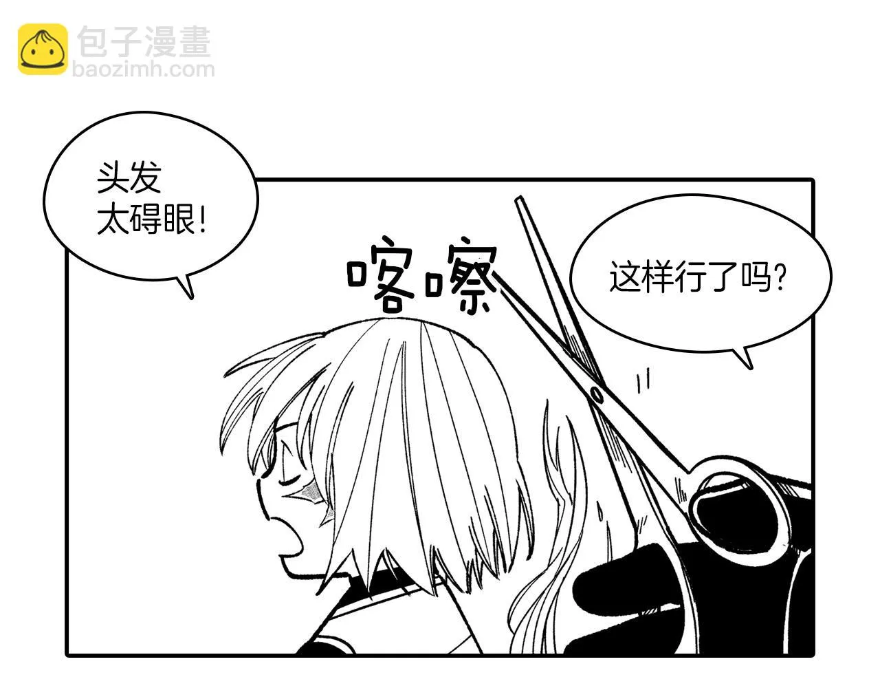 番外篇小剧场2 第83页