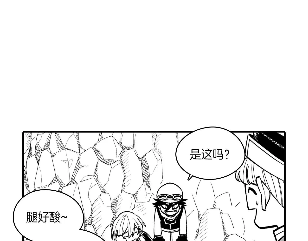番外篇小剧场2 第84页