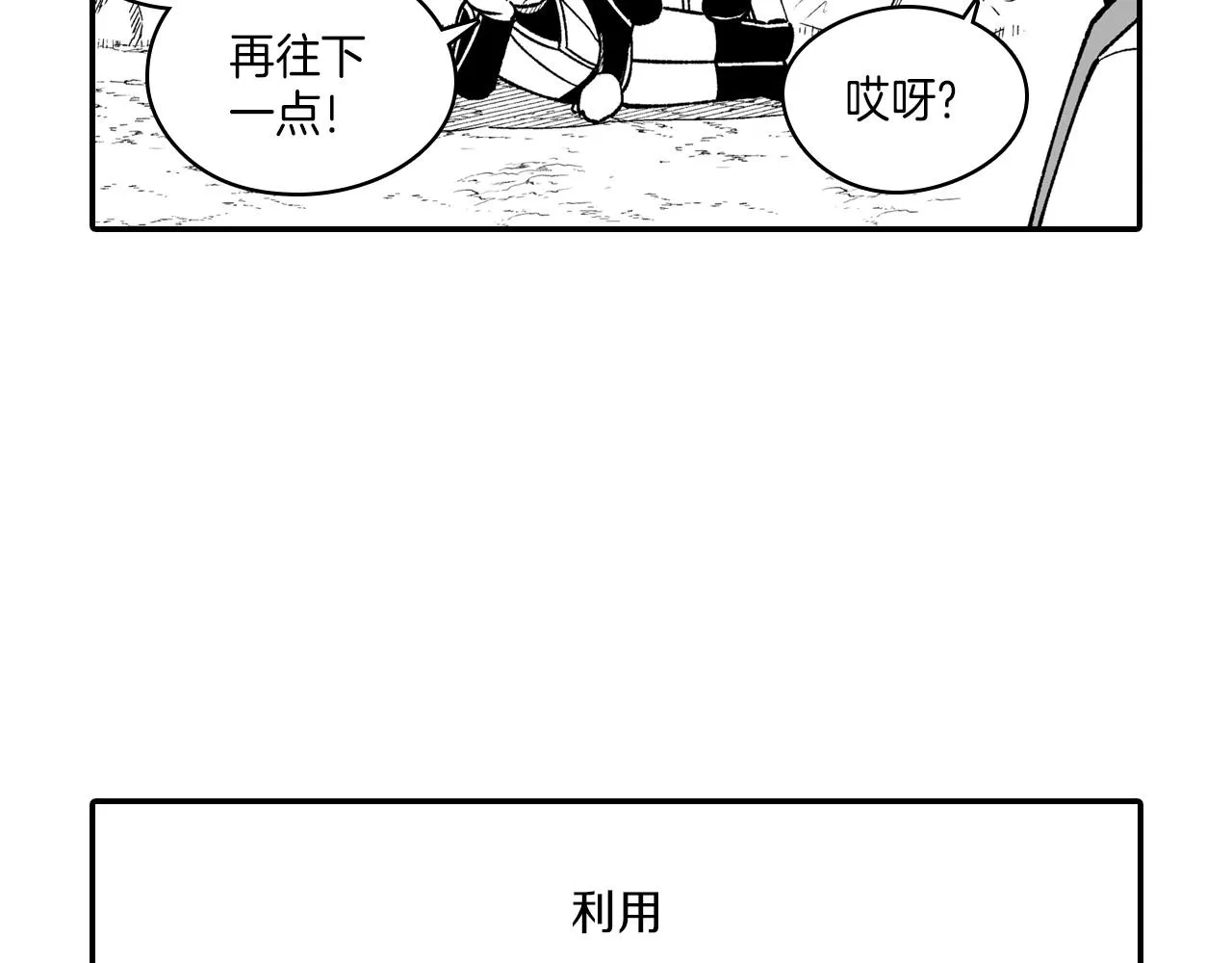 番外篇小剧场2 第85页