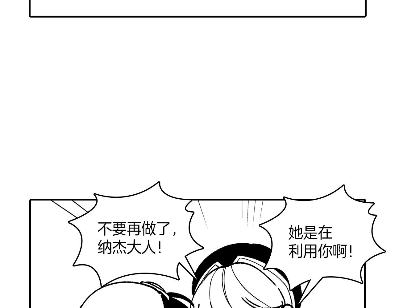 番外篇小剧场2 第86页