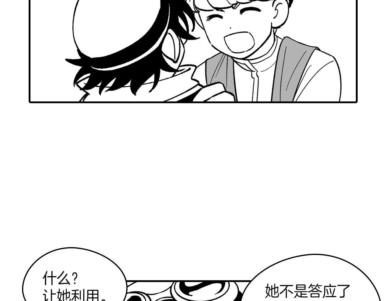 番外篇小剧场2 第87页