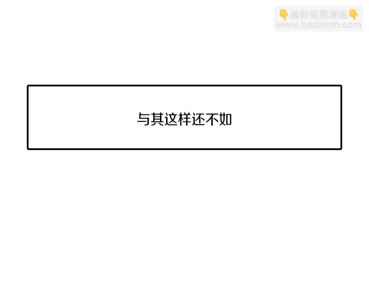 番外篇小剧场2 第92页