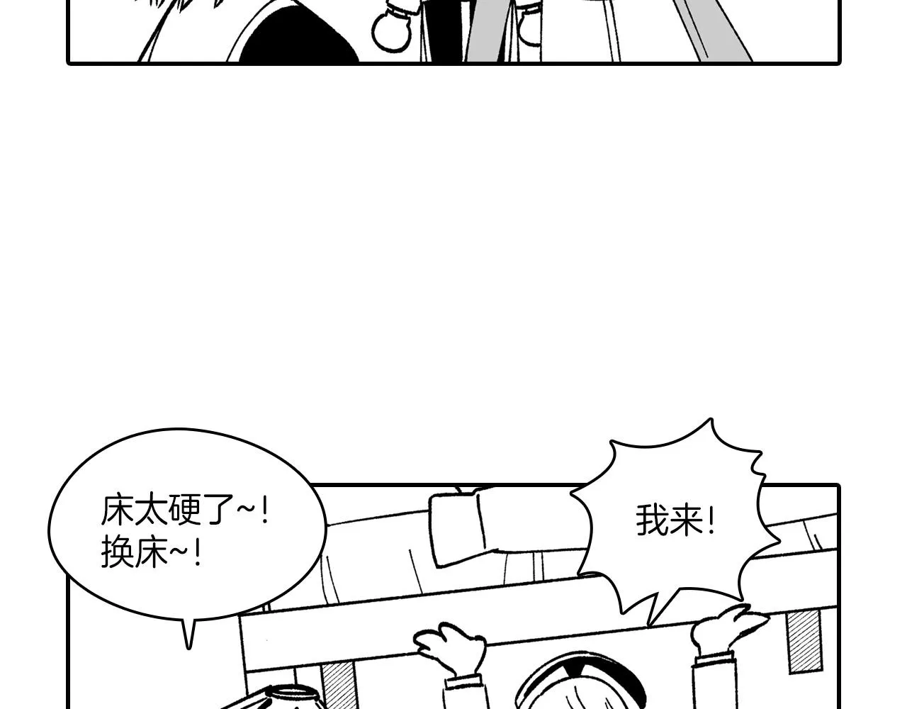 番外篇小剧场2 第95页