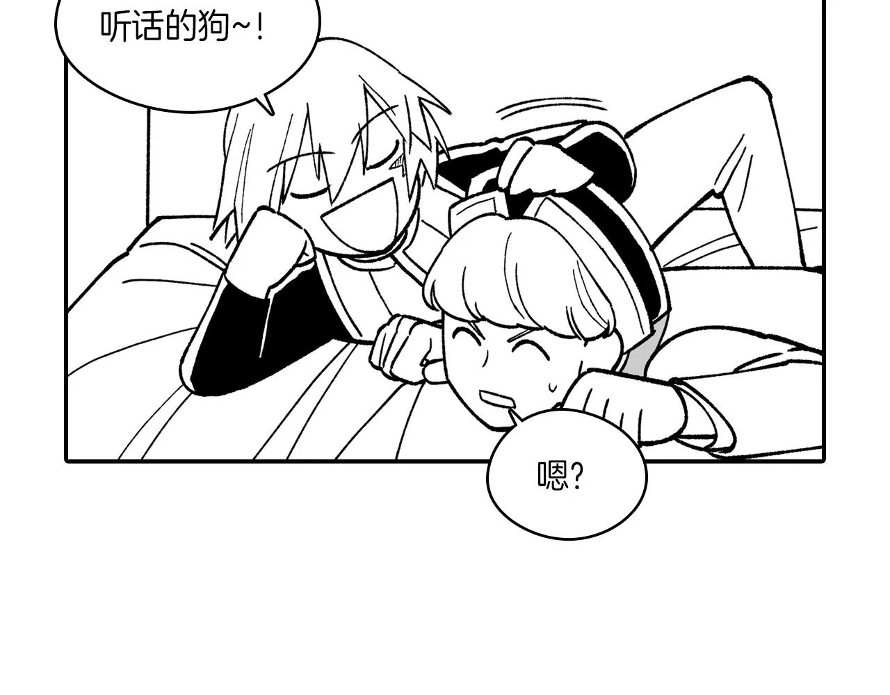 番外篇小剧场2 第97页