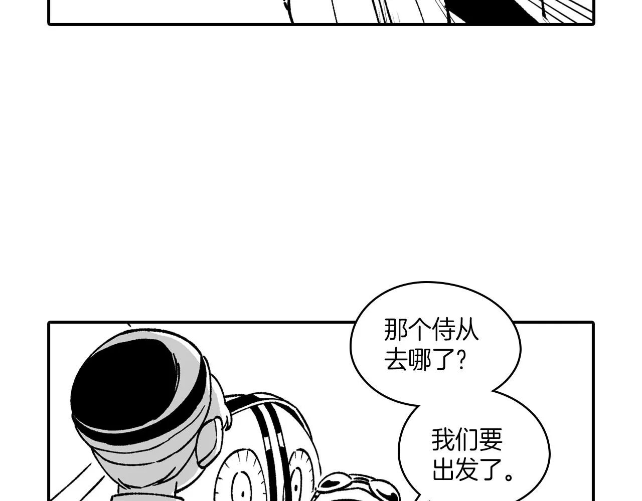 番外篇小剧场2 第101页