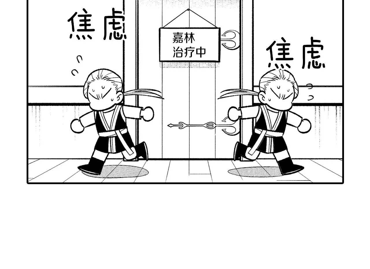 番外篇小剧场2 第105页