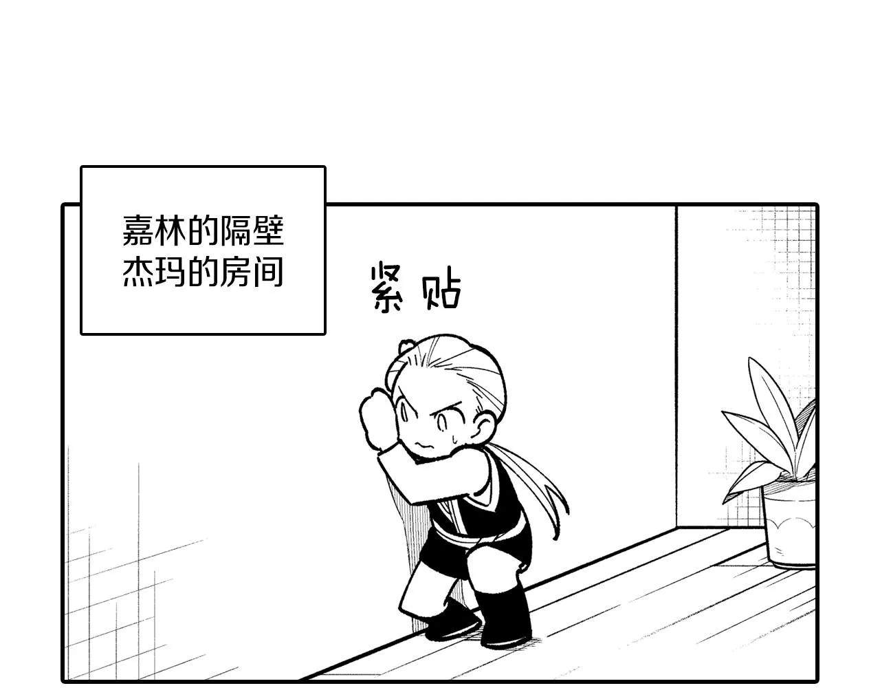 番外篇小剧场2 第106页