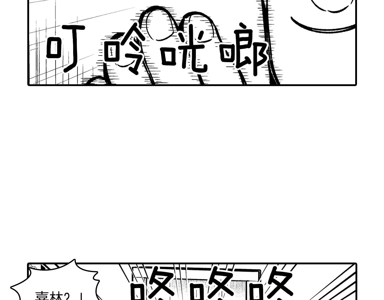 番外篇小剧场2 第108页