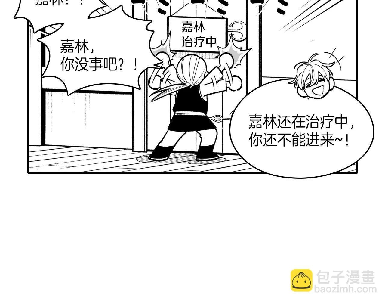 番外篇小剧场2 第109页