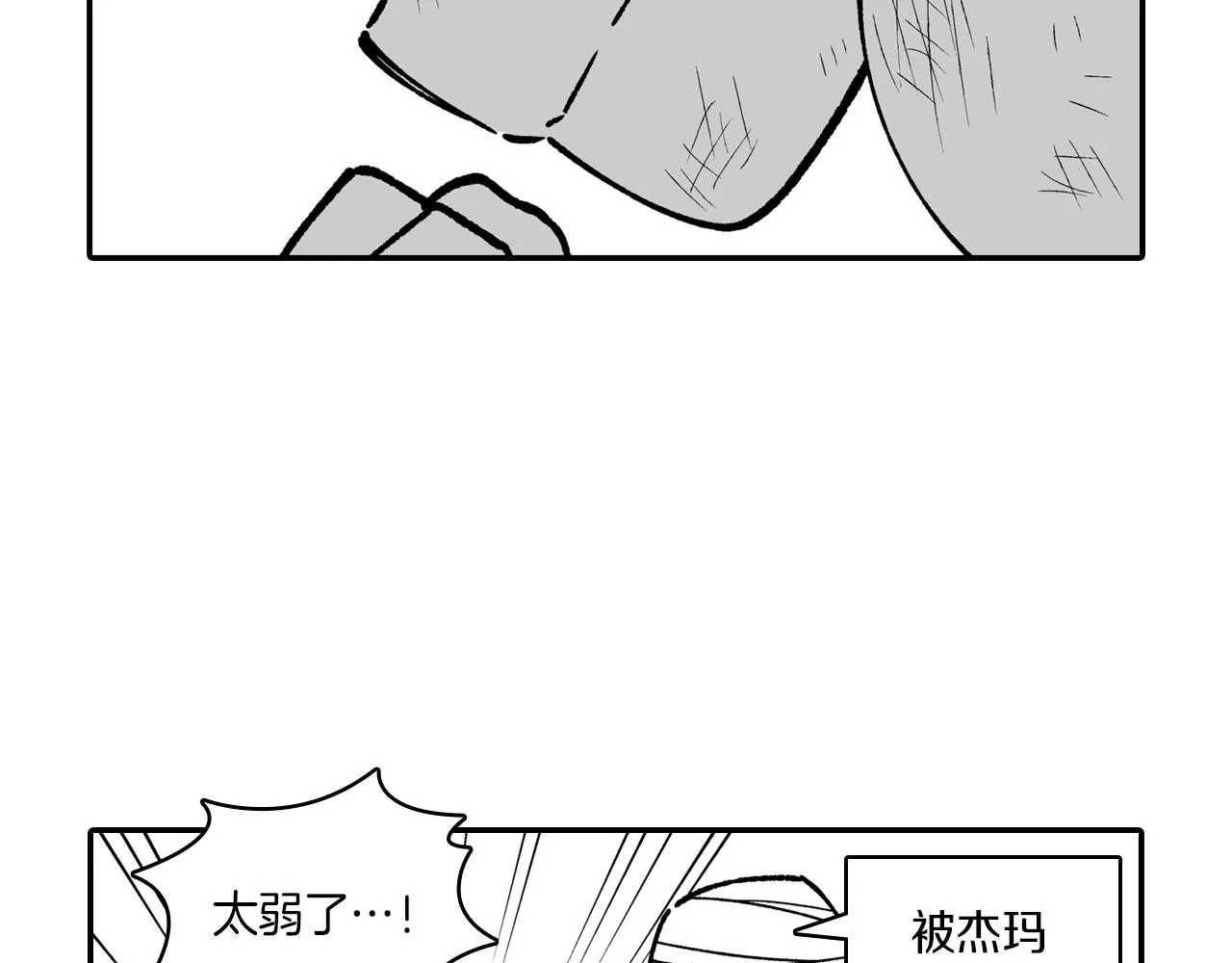 番外篇小剧场2 第114页