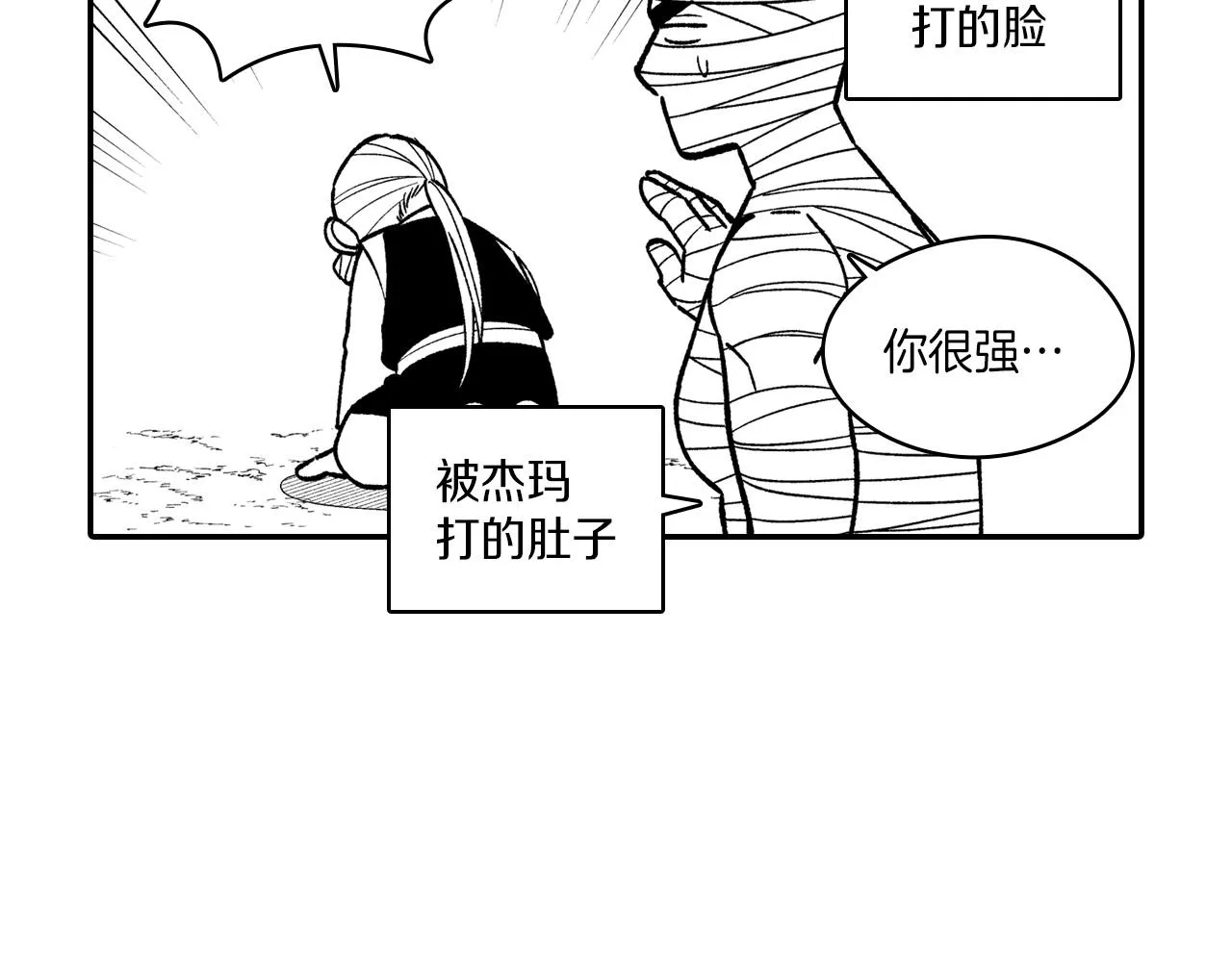 番外篇小剧场2 第115页