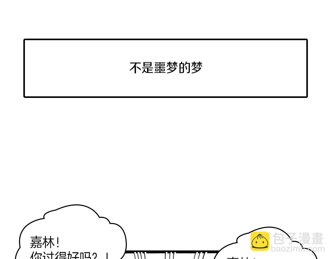 番外篇小剧场2 第116页