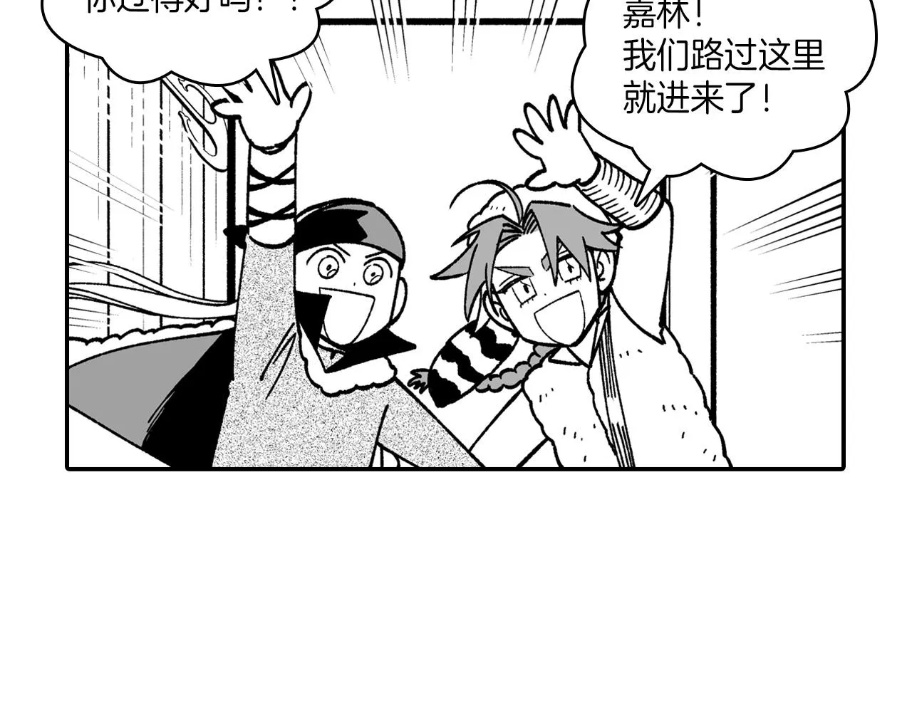 番外篇小剧场2 第117页