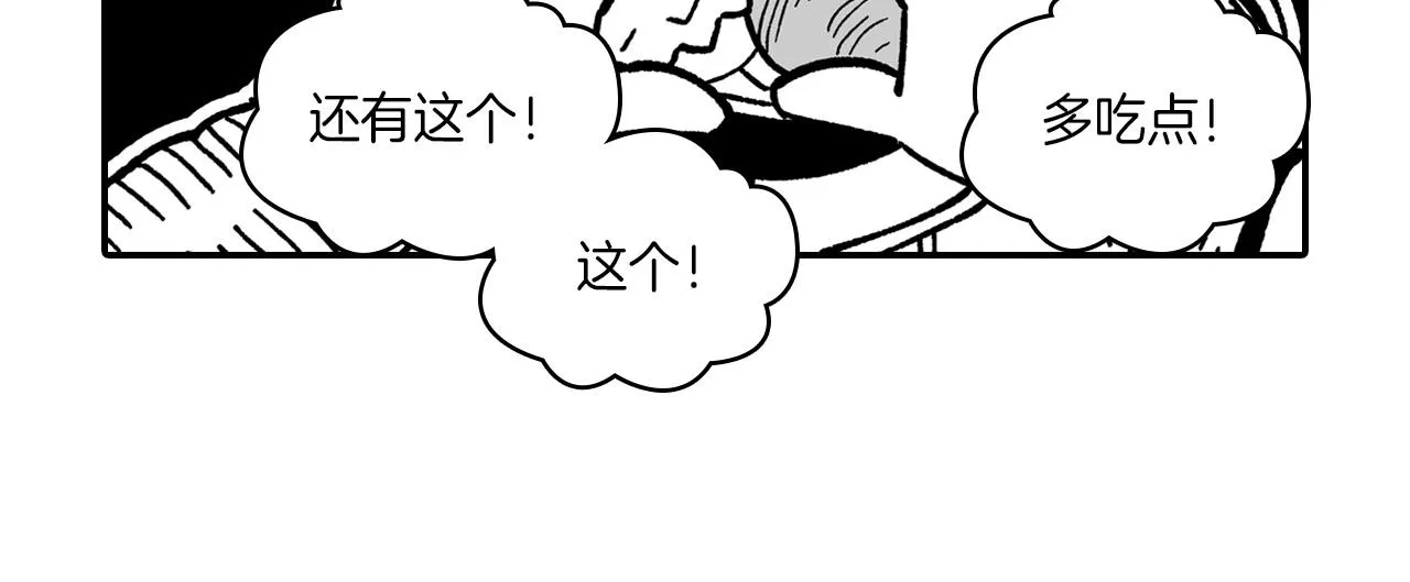 番外篇小剧场2 第120页