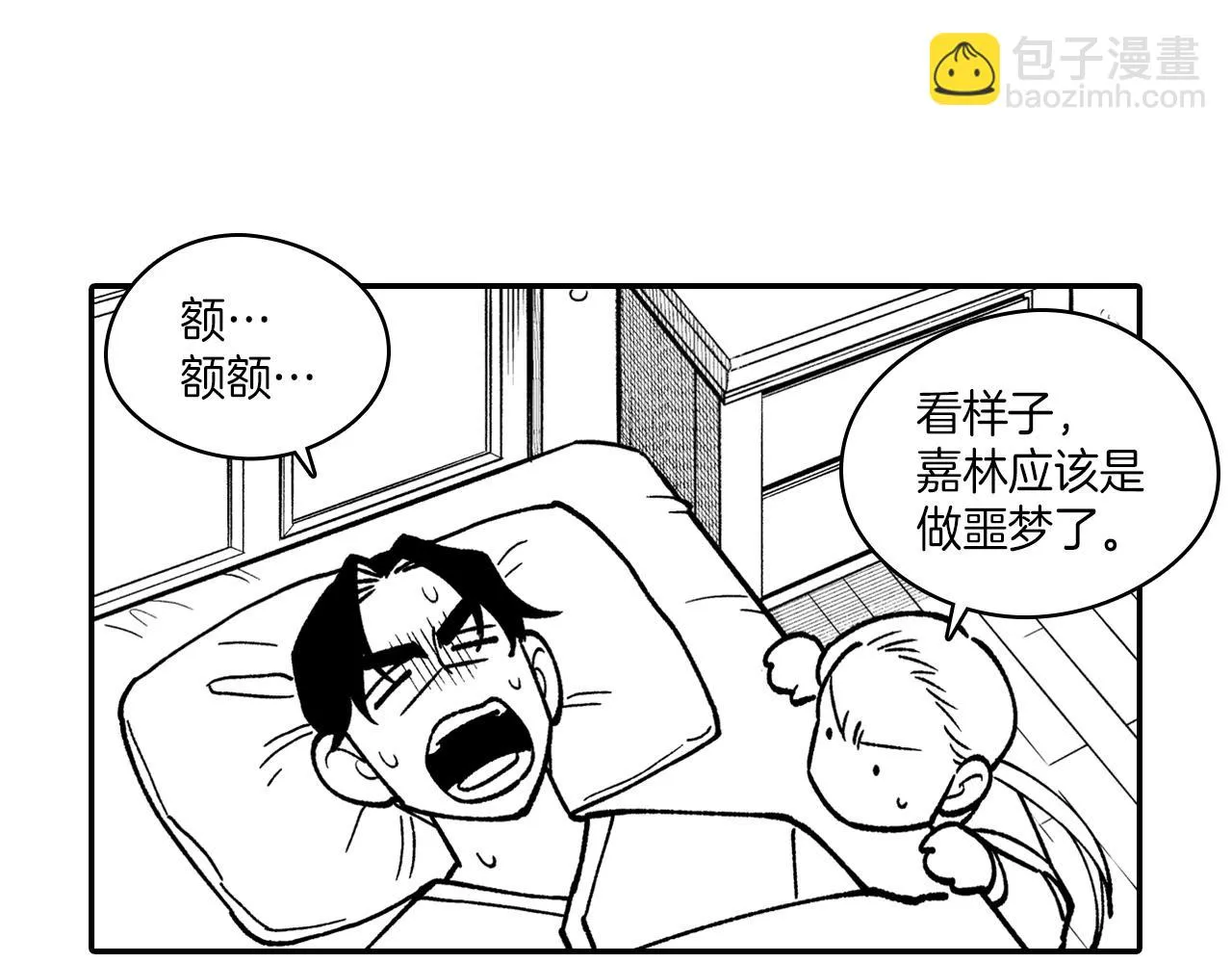 番外篇小剧场2 第121页