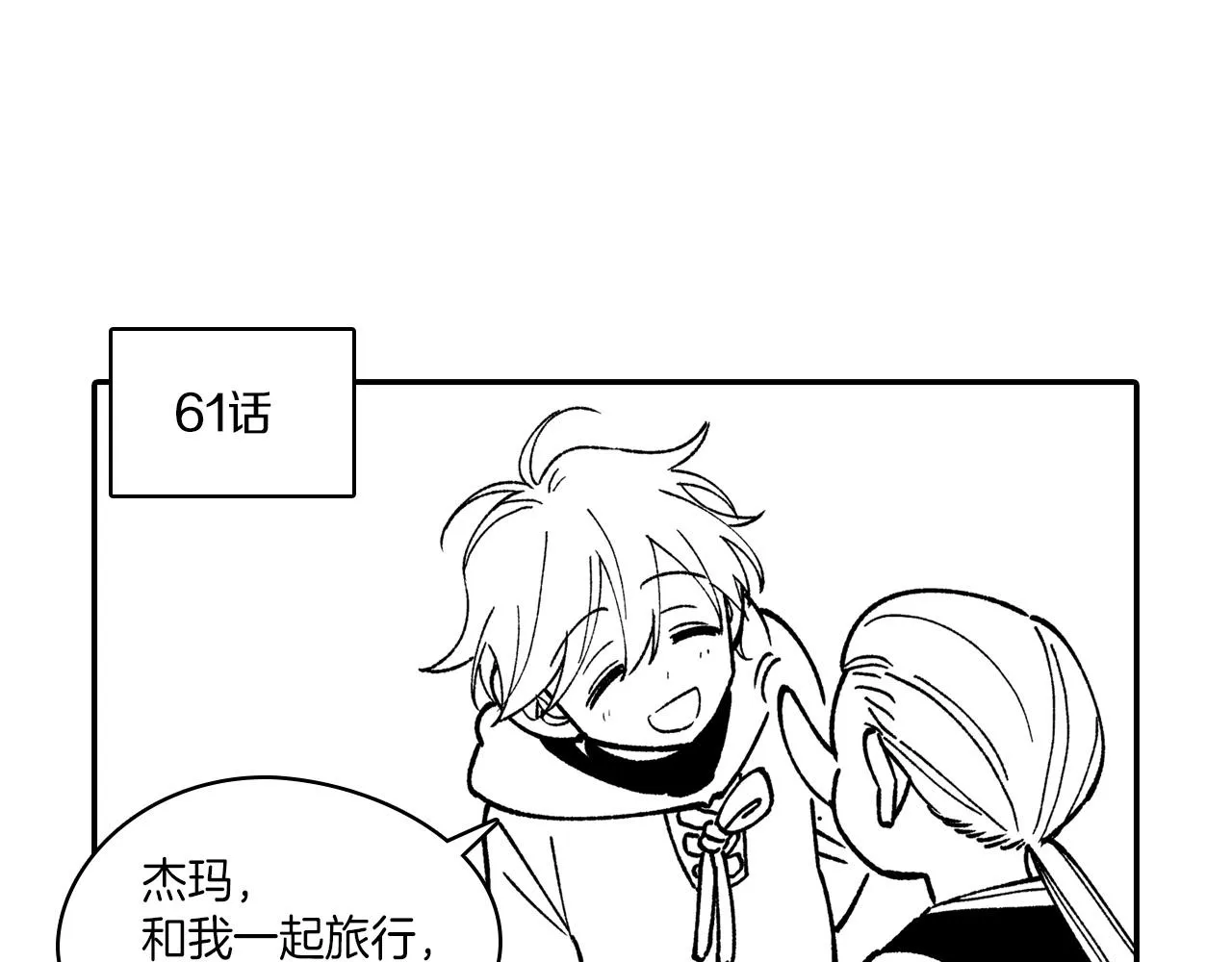番外篇小剧场2 第123页