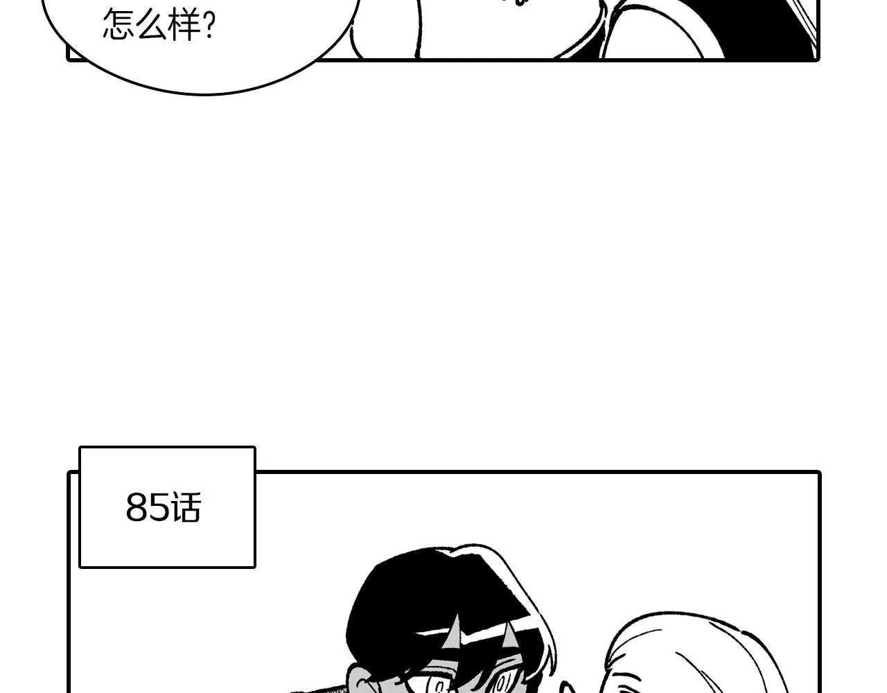 番外篇小剧场2 第124页