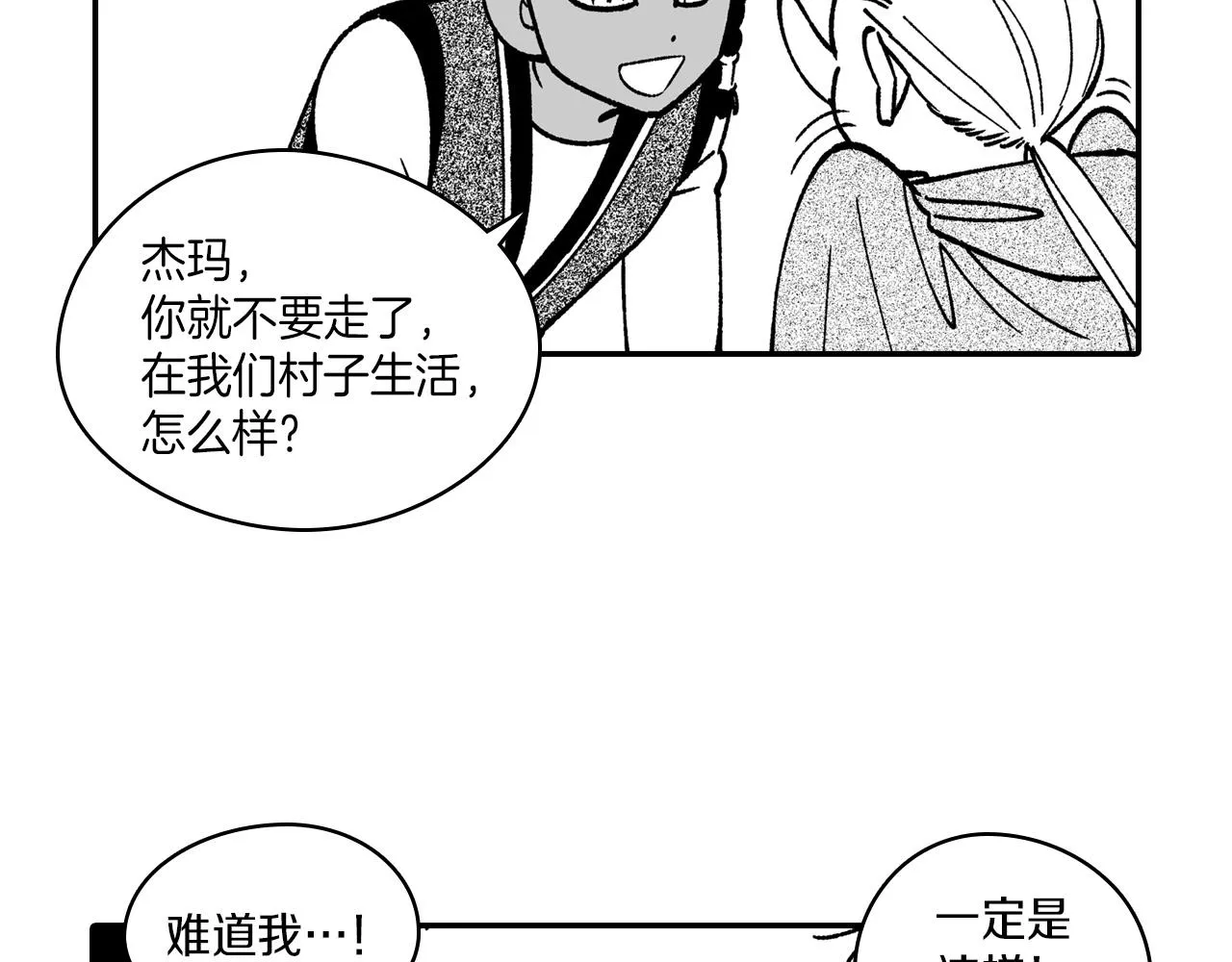 番外篇小剧场2 第125页