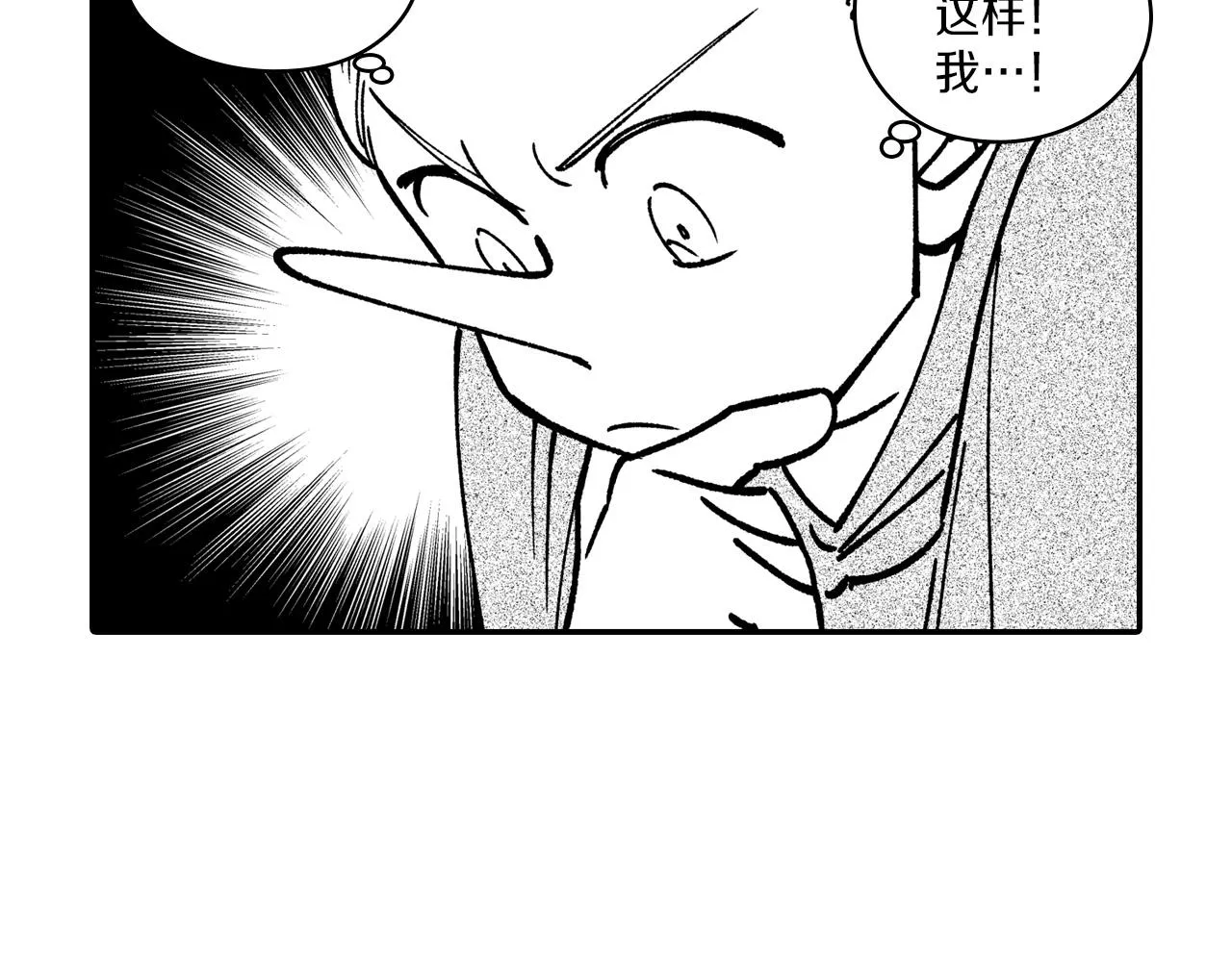 番外篇小剧场2 第126页
