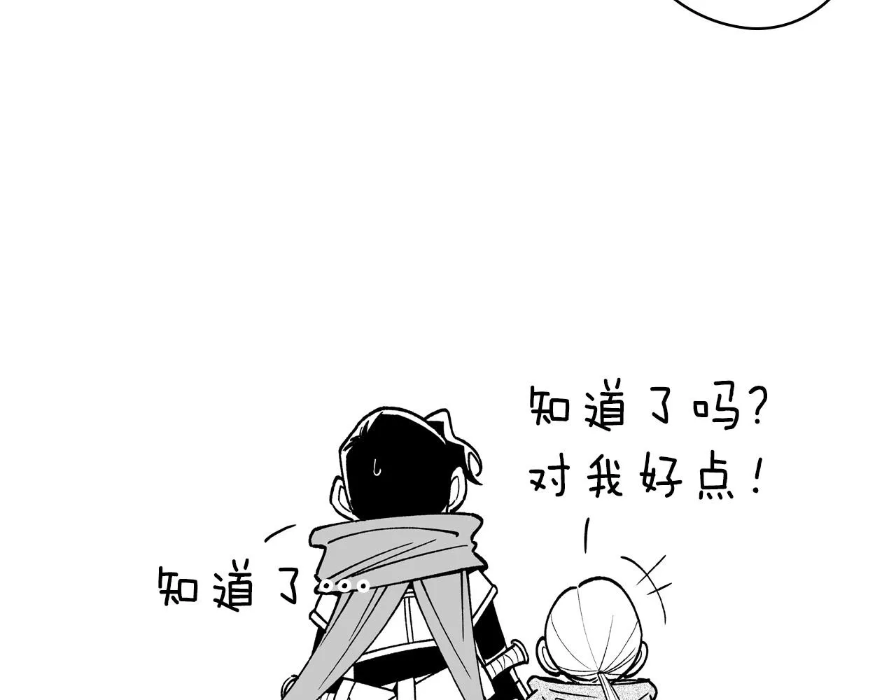 番外篇小剧场2 第128页