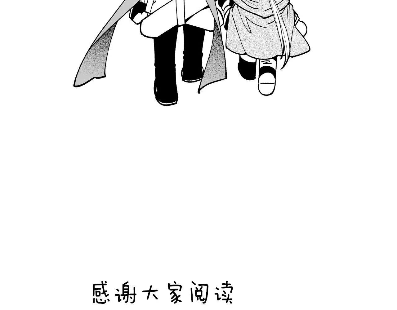 番外篇小剧场2 第129页