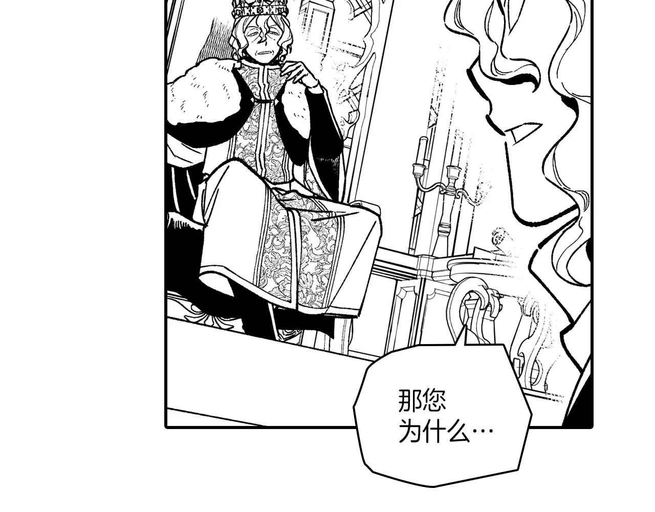 第87话专属武器 第7页