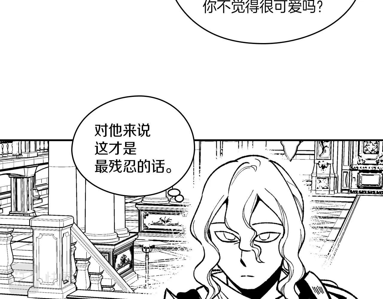 第87话专属武器 第10页
