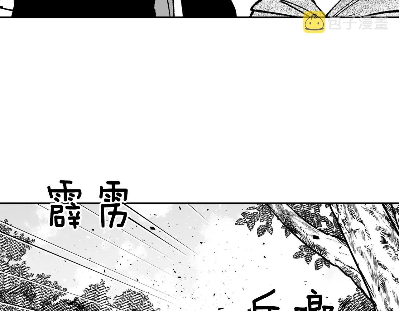 第87话专属武器 第16页