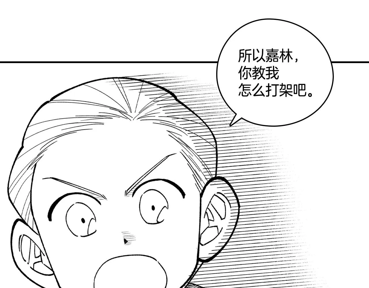第87话专属武器 第39页