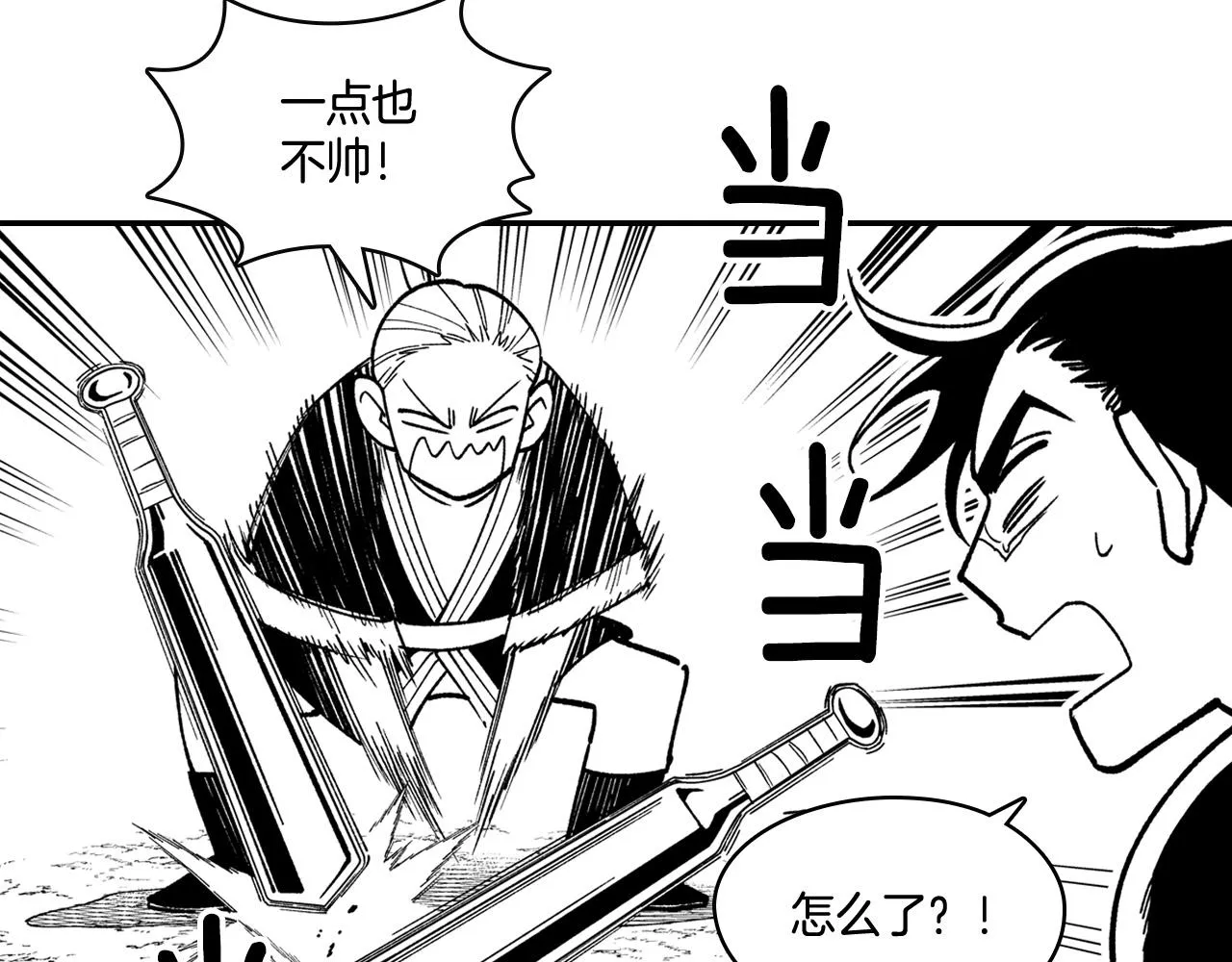 第87话专属武器 第57页