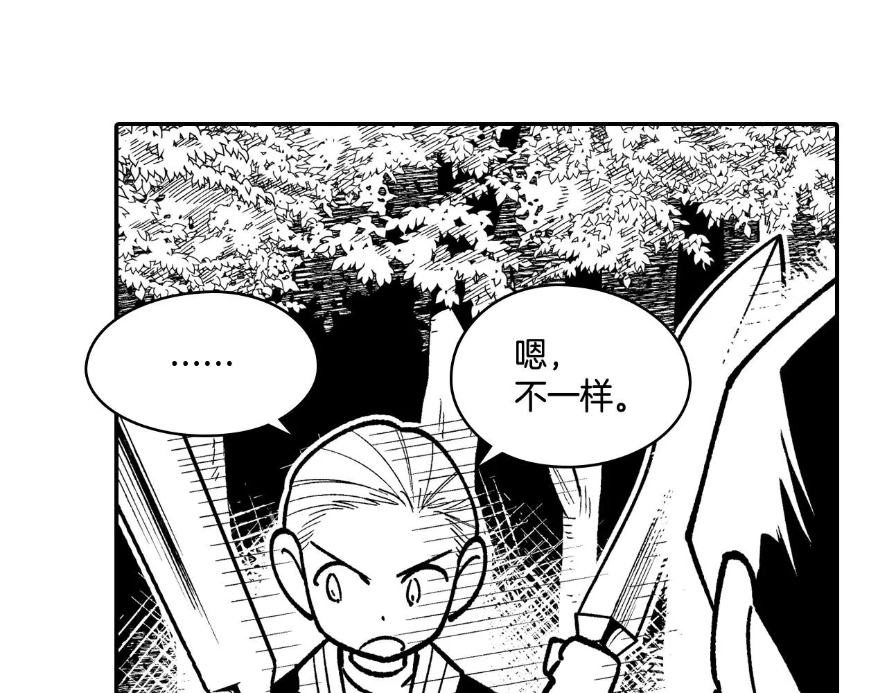 第87话专属武器 第64页