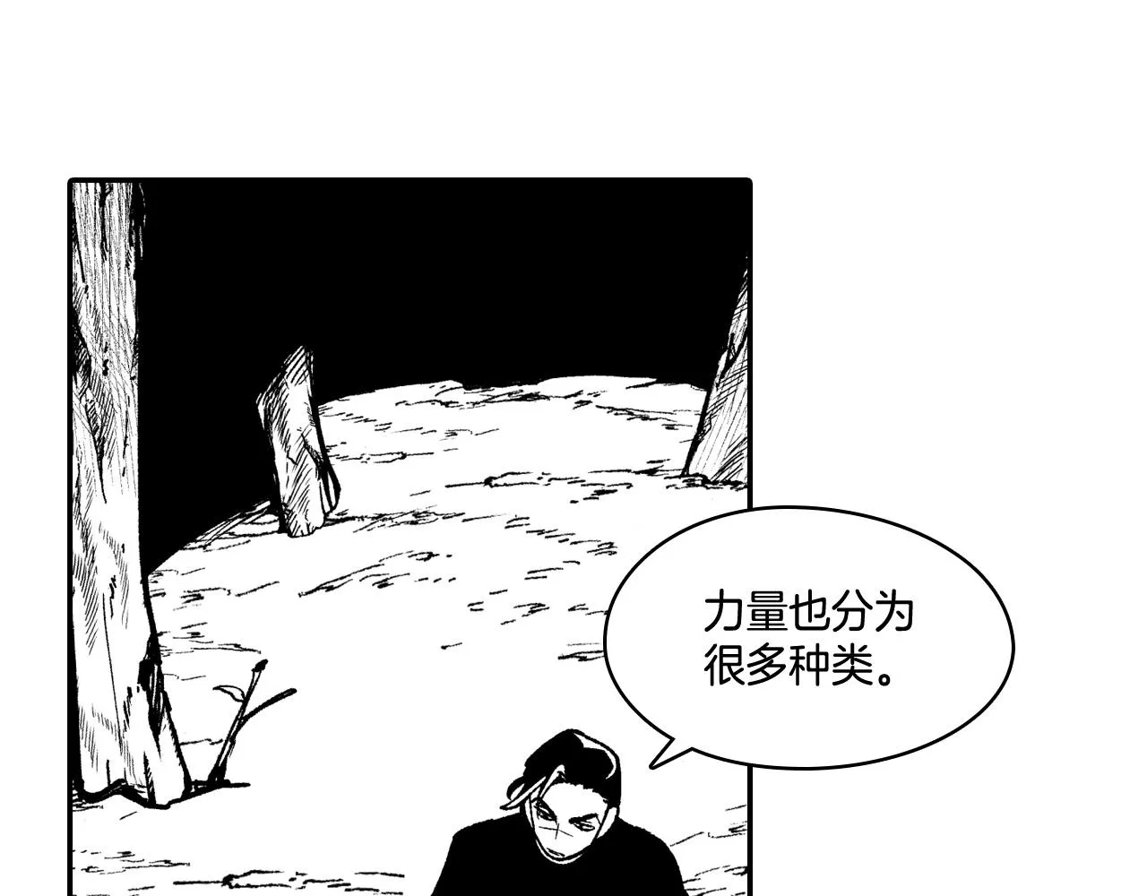 第87话专属武器 第70页