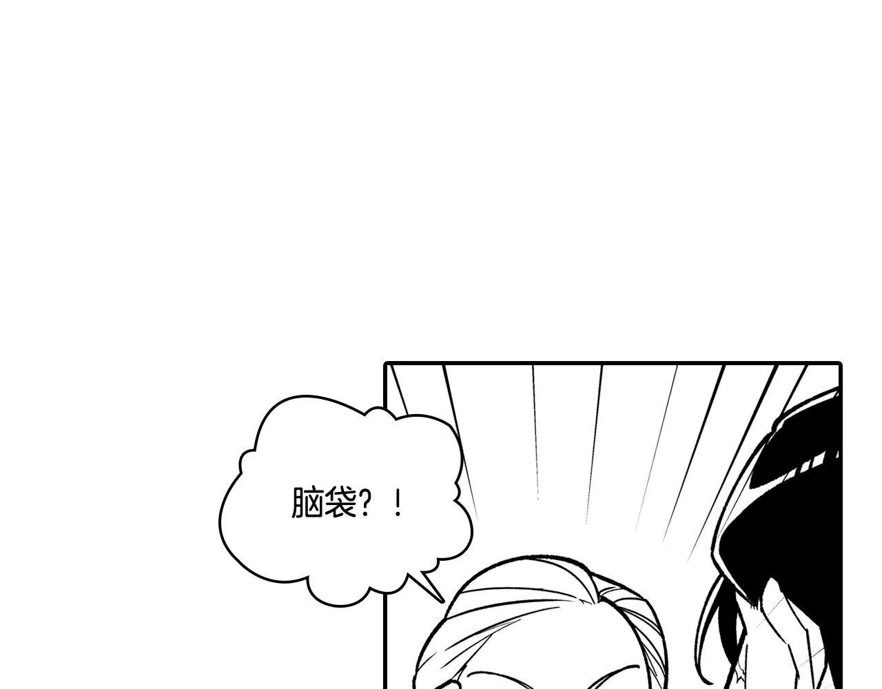 第87话专属武器 第82页