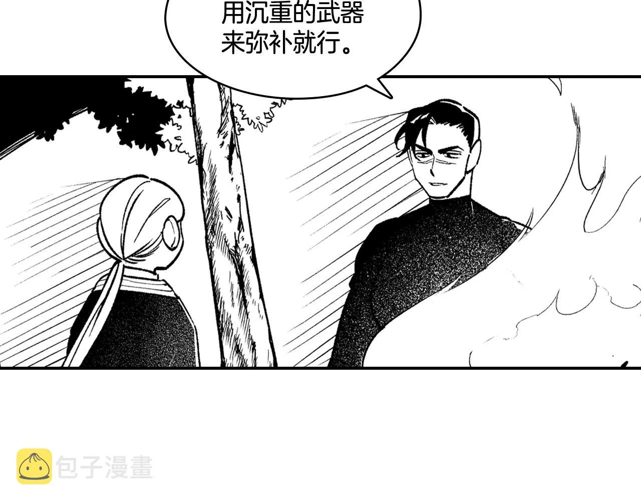 第87话专属武器 第84页