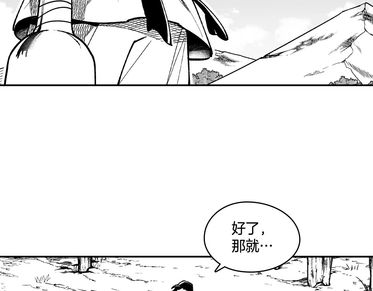 第88话 对练 第6页